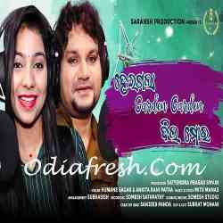 Heigala Garden Garden Dil Mora